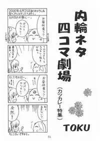 (C59) [SOLEX (Toku)] TOKUTEI 9 (Martian Successor Nadesico, Azumanga Daioh)