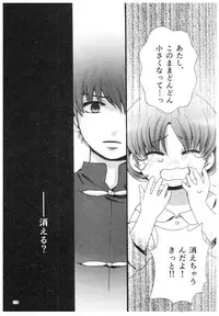 (SPARK13) [Yanagi-tei (Yanagi)] RaA Sairokushuu - Strawberry LIFE (Ranma 1/2)