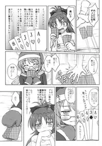 (SHT2013 Haru) [Newtype Kenkyuujo (Kotowari)] Sayaka-san to Kyouko-san (Puella Magi Madoka Magica)