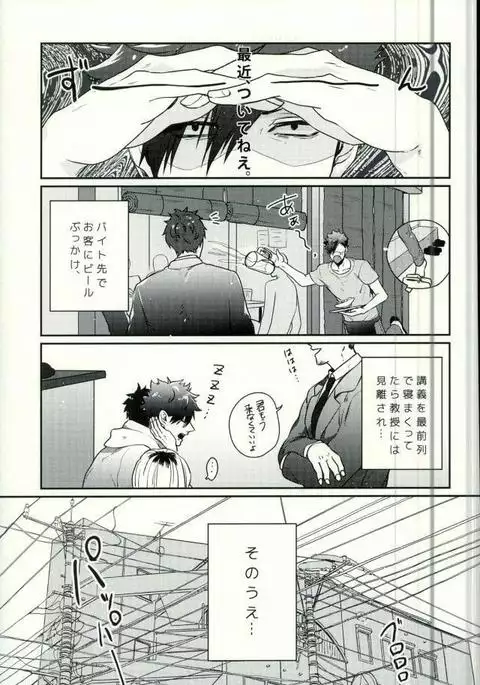 DeliHeal Yondara Kyuuyuu ga Kita.