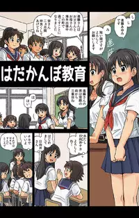 [Kasuga] Watashitachi Supponpon ~Kasuga Sakuhinshuu~ [Digital]