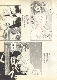 [Anthology] Pai;kuu 1997 December