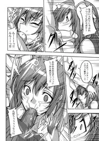 [Kabushikigaisha Toranoana (Various)] Shinzui SUMMER ver. Vol. 3