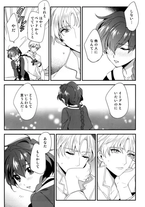 Move a Little Closer