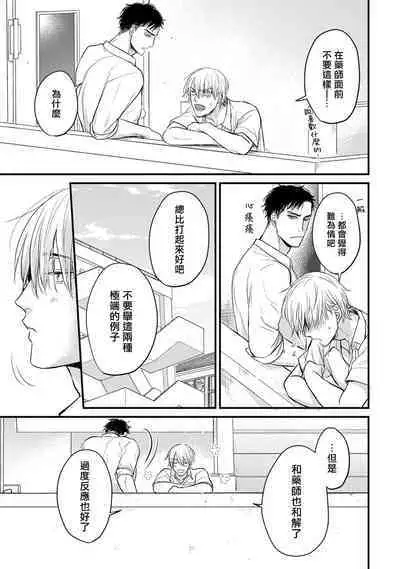 [Yamada Nichoume] Tabetemo Oishiku Arimasen 2 | 尝起来一点都不好吃 2 Ch. 6-23 番外+加笔+A店特典 + 24-25 [Chinese] [冒险者公会] [Digital]