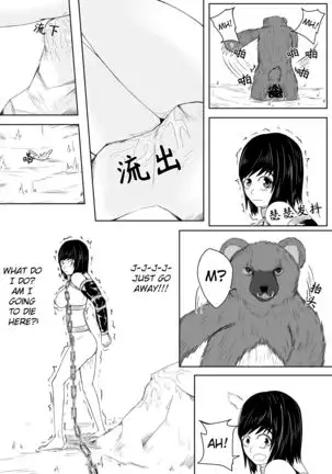 Whiser of Guidance 1-18