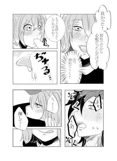 Hifumi (Hifumi) [Hitori ansoro] rēzondētoru wa koko ni arite [man guda ♀] [zenpen] (fate grand order )