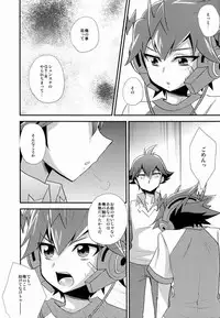 [HEATWAVE (Yuuhi)] Yokan GPS (Chousoku Henkei Gyrozetter)