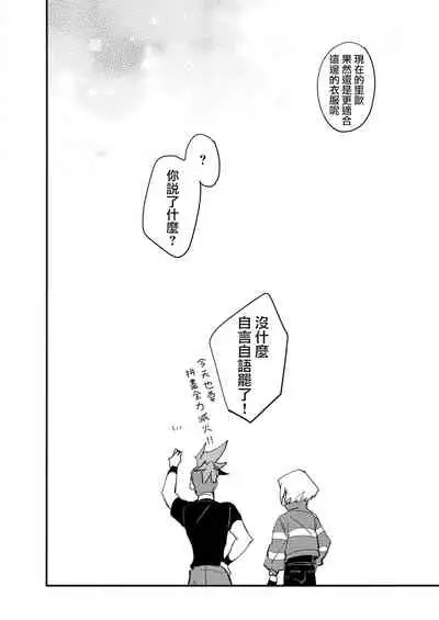 (Kyouten Douchi) [Aotsukitei (Aotsuki Ren)] Kite Mita.丨穿著試試. (Promare) [Chinese] [沒有漢化]