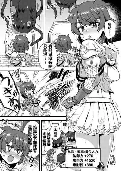 Ko gaido Danjon ni idomu Boken-sha no Anashi