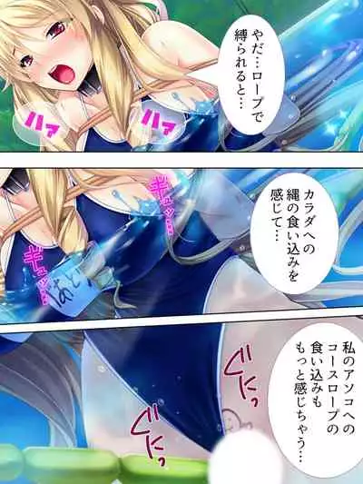 Sekai wo Sukuu tame, Heroine no Ana ni Power Chuunyuu! Soushuuhen