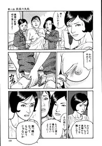 [Osada Kaname, Dan Oniroku] Hana to Hebi 1