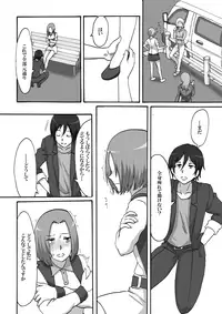 [Hiwa Izumo Taisha (Izumo Ryo)] Shinai no Hazama [Digital]