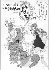 (C50) [Kataribeya (Various)] Dance of Princess 7 (Various)