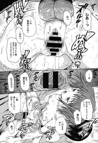 [Ootaki Kazufumi] Harukoi Renka [Digital]