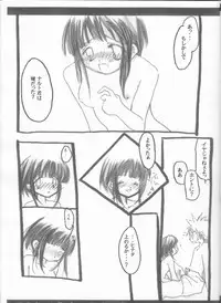 (C66) [Umitsuki (Kiritsuki Kairi)] Hinata no Mado ni Akogarete (NARUTO)