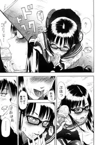 [Mitarai Yuuki] Watashi, H na Kibun Desu