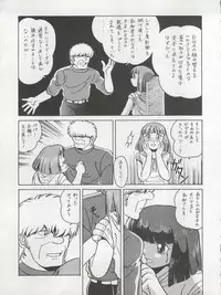 (C45) [MünchenGraph (Kita Kaduki, Mach II)] Hara Hara Dokei Triangle (Futari no Lotte, Yadamon, Fujiko Fujio SF Tanpenshuu)