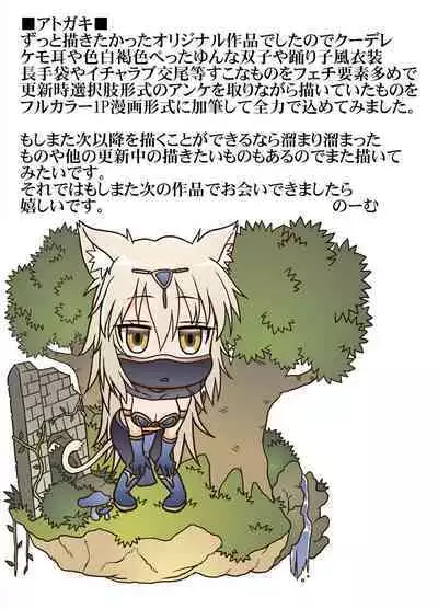 Party Member no Futago Juujin-san wa Anata to Tsugai ni Naritai