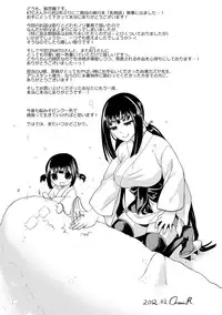 [Ohkami Ryosuke] Chichimonogatari [Digital]