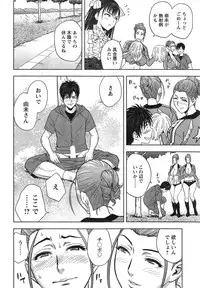 [Tatsunami Youtoku] twin Milf Ch. 1-15 + Bangai Hen