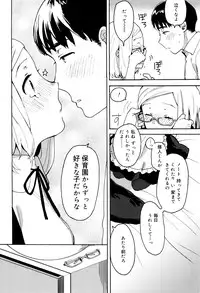 [Naito Loveca] Ame ga Yamu Made - until the tears stop