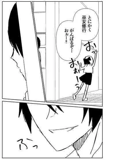 Kando Komete o Nagusame Itashimasu Version 2