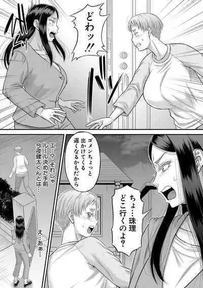 COMIC MILF 2022-10 Vol.68