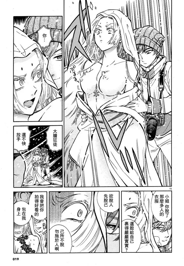 Akatsubaki ch.1
