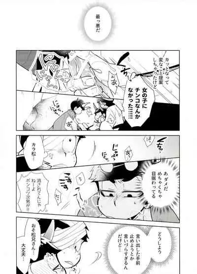 Oni isandesuga tokuni imi wa arimasen