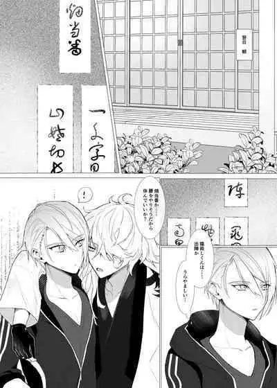 Koi wa Hyakuyaku no chou / Part 2