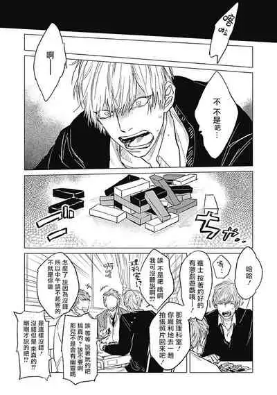 [Nago Nayuta] Houkago no Ghost | 放课后的幽灵 Ch. 1 [Chinese] [拾荒者汉化组] [Digital]