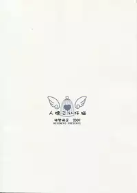 (C69) [Neko Kinryouku (NekoNeko)] Hitonatsukoi Koneko