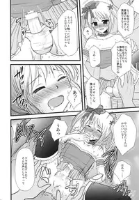 [chocolate Lv.5 (dynamite moca)] Interview With Mahou Shoujokei Shounen Soushuuhen (Original) [Digital]