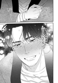 [Niyama] Ore no Omawari-san 2 4 [Digital]