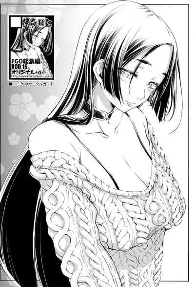 (C99) [Kaiki Nisshoku (Ayano Naoto)] Purple haze (Fate/Grand Order) [Chinese] [黎欧x苍蓝星汉化组]