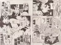 [Yasui Hirosato] Minyuu [Chinese]