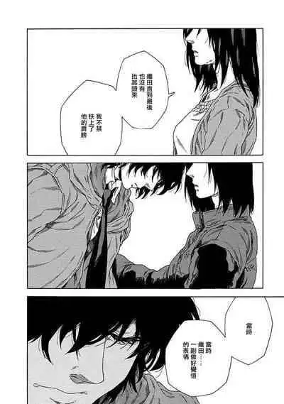 [Yanagisawa Yukio] Boku ga Kimi o Korosu made | 直到将你杀死 Ch. 1-9 [Chinese] [冒险者公会] [Digital]