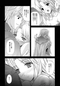 [Nanase Mizuho] PRINCESS FORCE