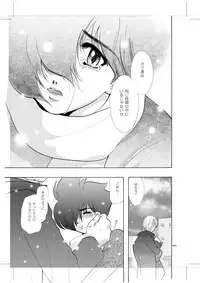 [Seinendoumei (U-K)] Seinen Doumei MODE. 8+ Etwas bleibt immer hängen (Cyborg 009) [Digital]