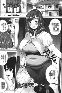 [Yokkora] Dosukebe ! Oniku-Carnival | 淫肉的嘉年華有夠好色! [Chinese]