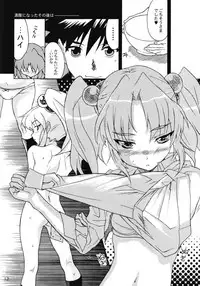 [YU-YU TEI (Katsuragi You)] Ruri Matomemashita Soushuuhen 2 (Kidou Senkan Nadesico)