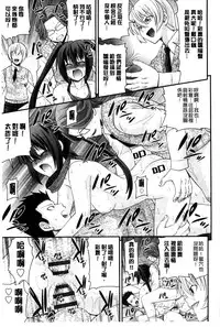 [Isami Nozomi] Anito Replace | 兄妹肉體交換 [Chinese]