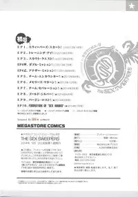 [Butcha-U] THE SEX SWEEPERS