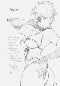 [MARUARAI] 3WAY ROYAL (rumble roses)