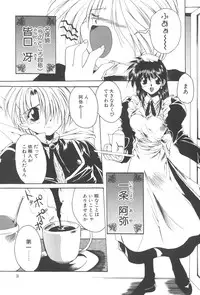 [Kusunomi Kazuma] Kanin Shoujo Tantei