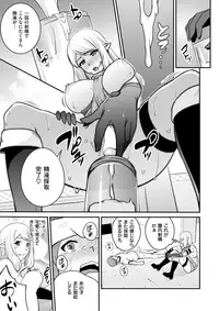 COMIC X-EROS #61 [Digital]