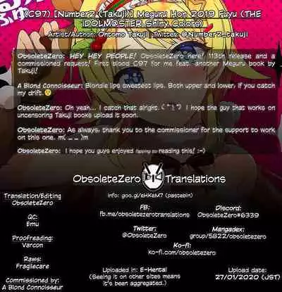 Meguru Hon 2019 Fuyu