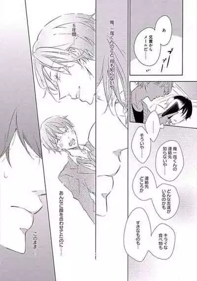 Oku made Sawatte Sawaranaide