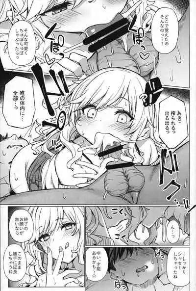 Gyaru rifure no Hyouteki ni Sareru Hon